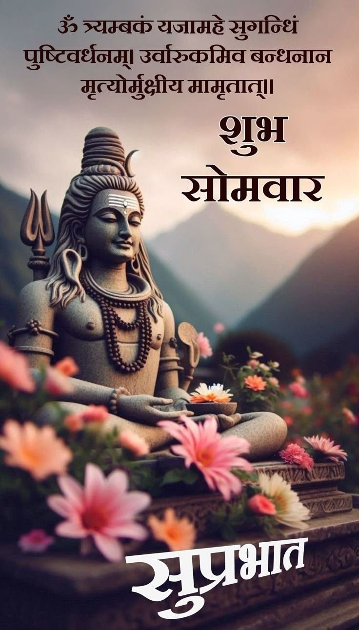 गुड मॉर्निंग भगवान की फोटो