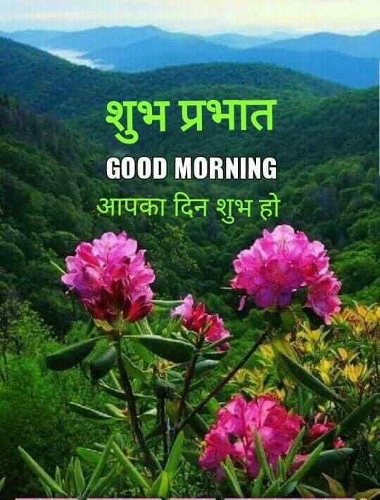 Subh Prabhat Images