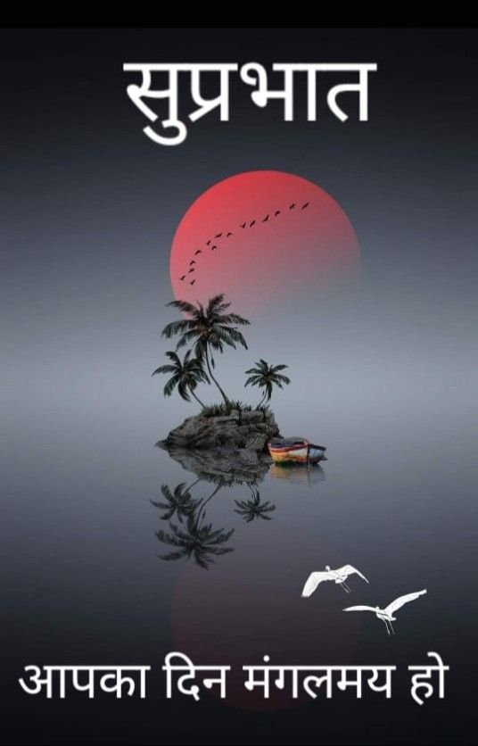 Subh Prabhat Images