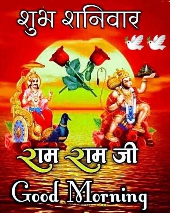 शुभ शनिवार के भगवान के फटो